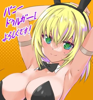机甲少女 杜尔迦Ⅰ 兔女郎