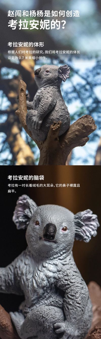 PNSO动物园成长陪伴模型10 考拉安妮