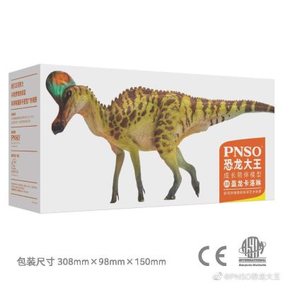 PNSO恐龙大王  成长陪伴模型28 盔龙卡洛琳