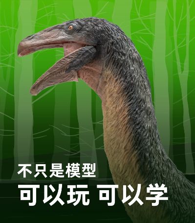 PNSO恐龙大王 成长陪伴模型65 镰刀龙庆格