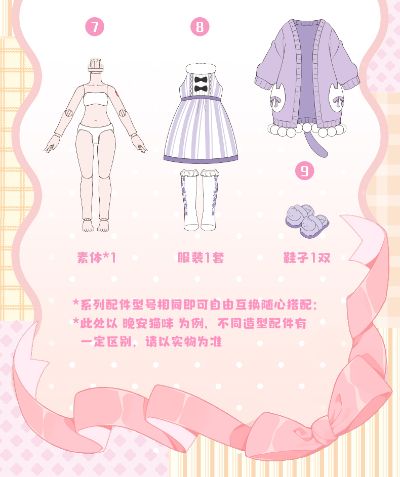 布鲁可积木人 绮遇记1/12-初音未来第2弹-毛绒绒甜梦派对