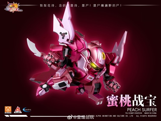 果宝特攻 蜜桃战宝 炫色版