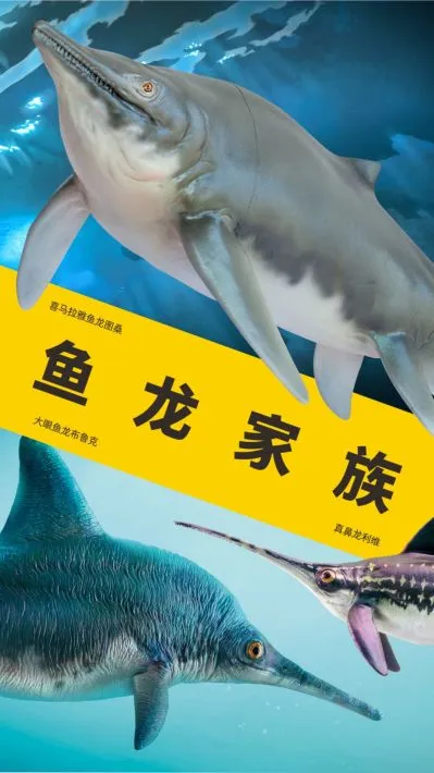PNSO恐龙大王-成长陪伴系列55 喜马拉雅鱼龙图桑
