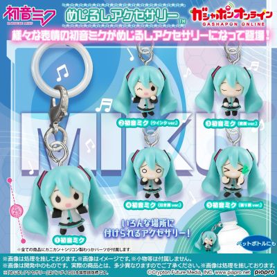 初音未来造型标记挂件
