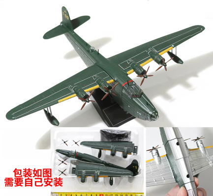 1/144 盟军缴获；H8K川西二式飞行艇/水上飞机