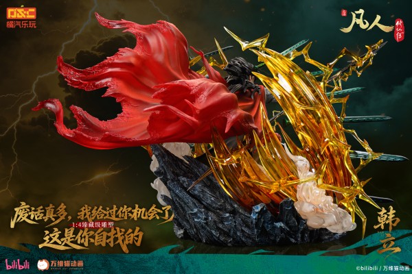 凡人修仙传 韩立 虚天殿对战劲装