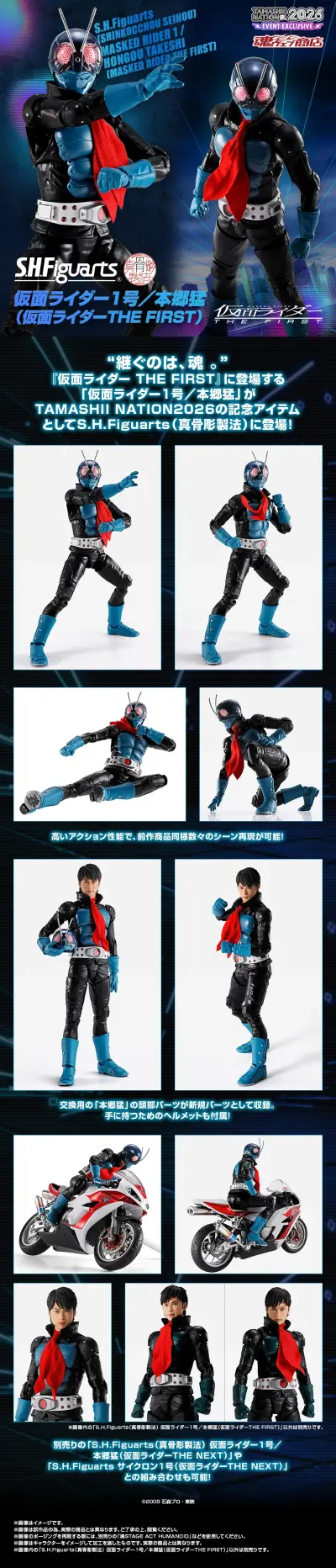 S.H.Figuarts（真骨雕制法） 假面骑士1号／本乡猛（假面骑士 第一章）