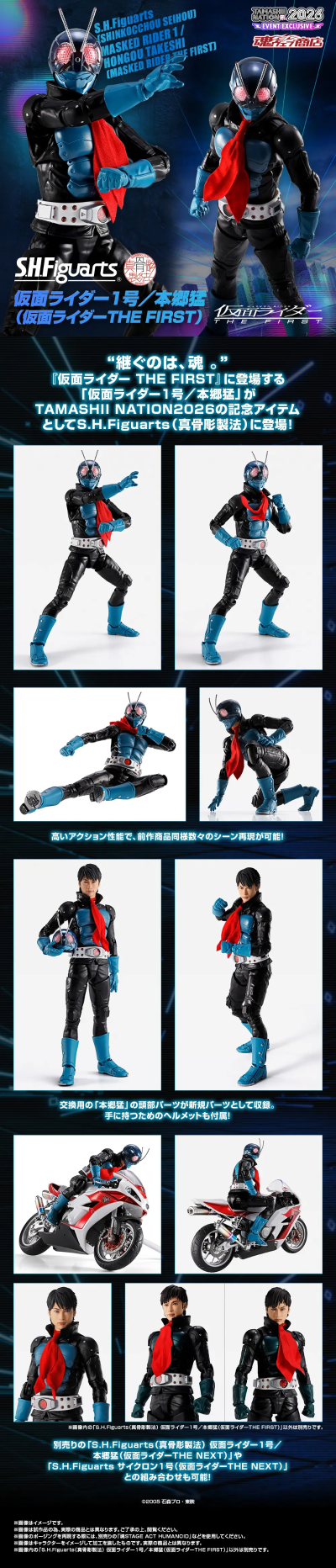 S.H.Figuarts（真骨雕制法） 假面骑士1号／本乡猛（假面骑士 第一章）