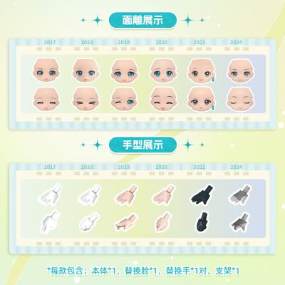 布鲁可积木人 绮遇记Q 初音未来·未来有你