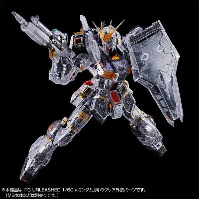 PG UNLEASHED ν高达专用 浮游炮＆透明外甲配件包