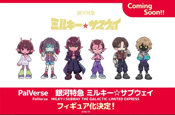 PalVerse 银河特急 银河☆地铁