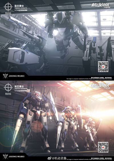 机动战队 法兰骑士