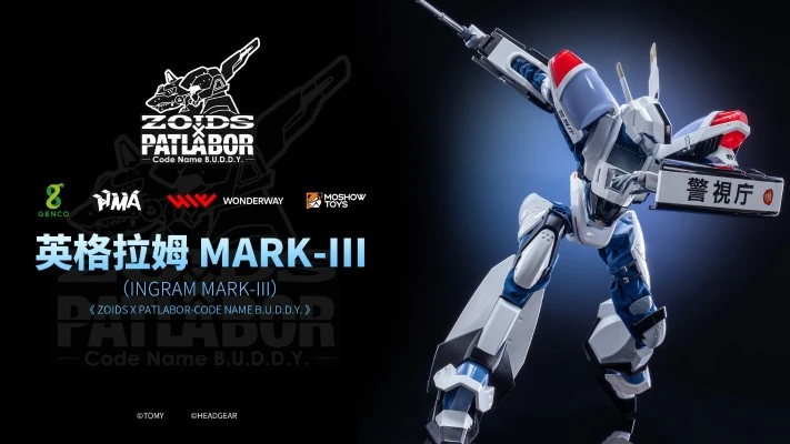 索斯机械兽 x 机动警察 英格拉姆MARK-III