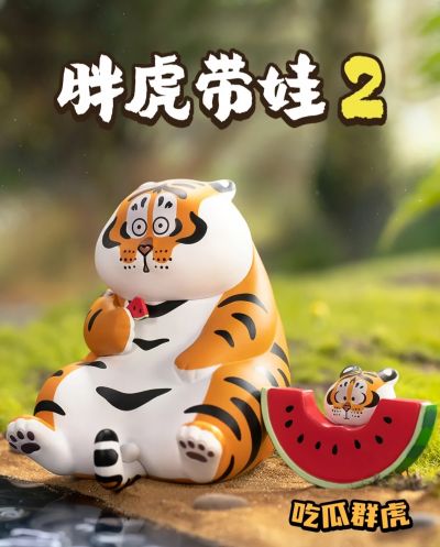 我不是胖虎 胖虎带娃系列二代 盲盒