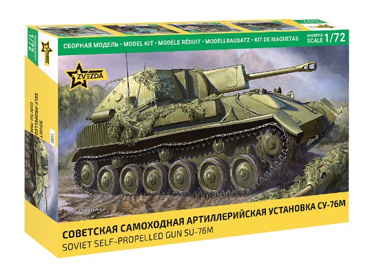 5080 1/72 苏联 SU-76M自行火炮/自行反坦克炮