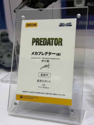 TITANOMAX 机械铁血战士