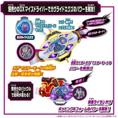 DX传奇骑士蛋套装01
