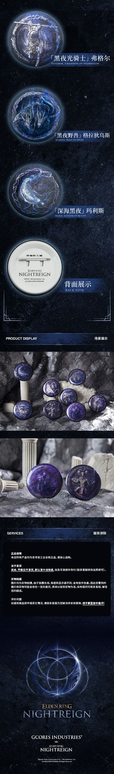 艾尔登法环:黑夜君临 黑夜王遗物 马口铁徽章盲袋