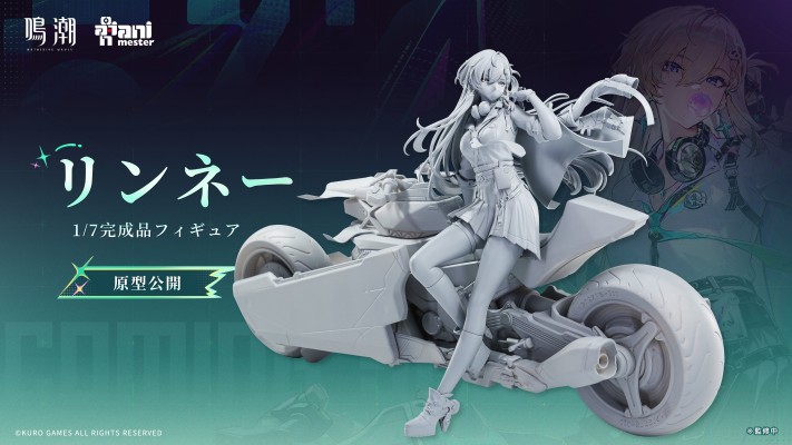 鸣潮 琳奈