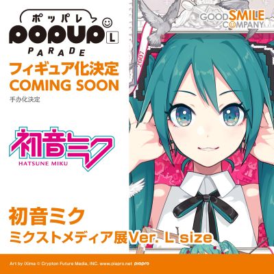 POP UP PARADE 初音未来 Mixed Media展版 L尺寸