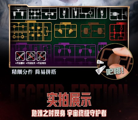 传奇版 奥特之王