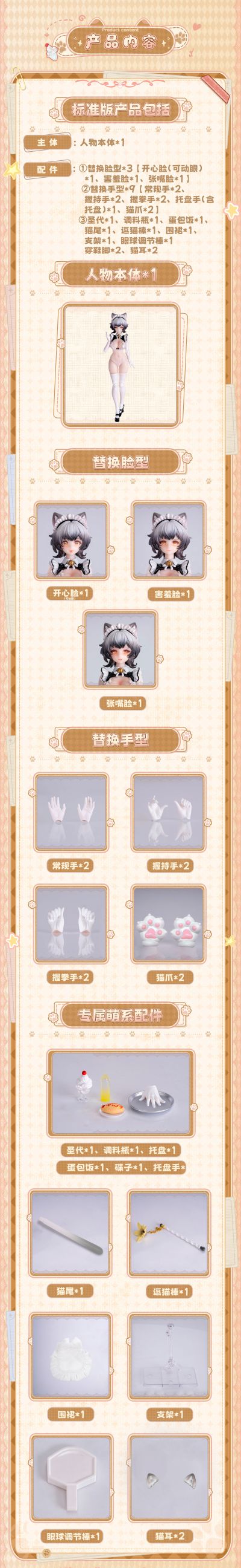 猫女仆 小布丁