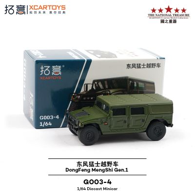 G003-4 东风猛士一代越野车