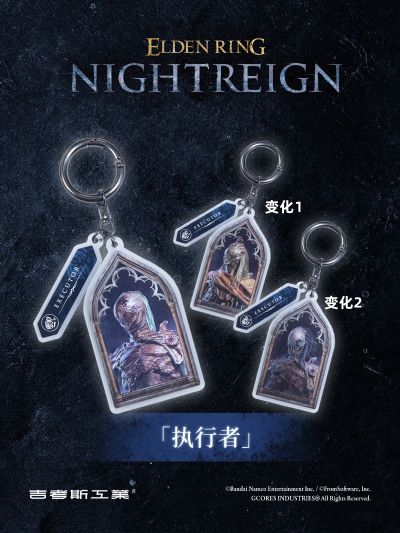 艾尔登法环:黑夜君临「渡夜的战士」光栅挂坠盲盒