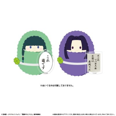药屋少女的呢喃 掌心动物园毛绒玩偶配饰盲盒