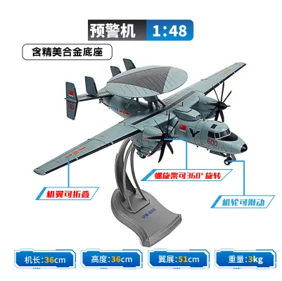 1/48 E-2预警机；架空中国涂装