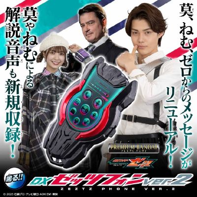 DX ZZZ手机ver.2