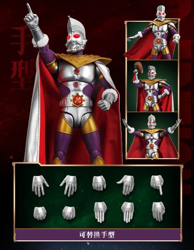 传奇版 奥特之王