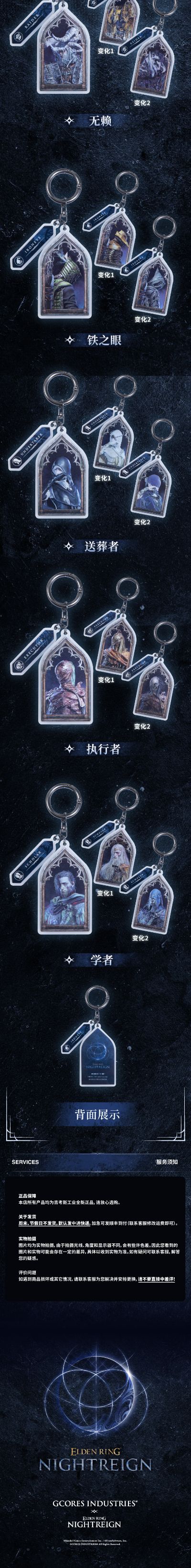 艾尔登法环:黑夜君临「渡夜的战士」光栅挂坠盲盒