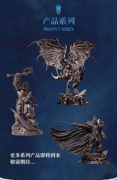 魔兽世界 巫妖王 铜色典藏