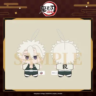 鬼灭之刃 响纸海星体毛绒玩偶盲盒 第二弹