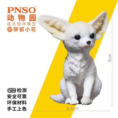 PNSO动物园成长陪伴模型07 耳廓狐小花