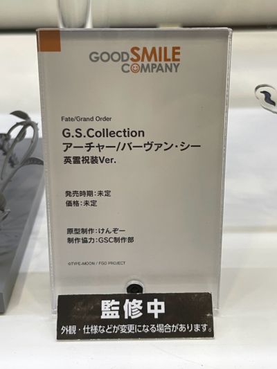G.S.Collection 命运-冠位指定 弓兵-芭万·希 英灵祝装