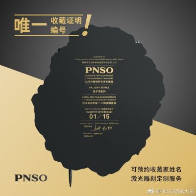 赵闯和杨杨科学艺术雕像美术馆系列-掠海翼龙西蒙1:6铜质限量版