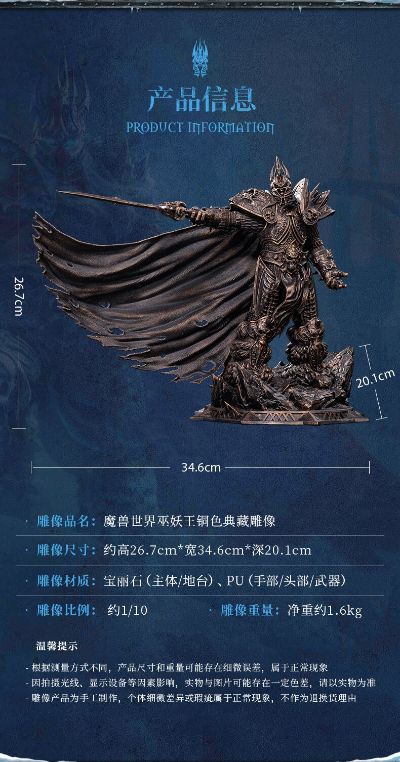 魔兽世界 巫妖王 铜色典藏