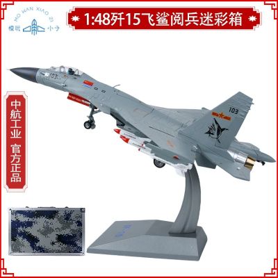 1/48 歼15舰载战斗机