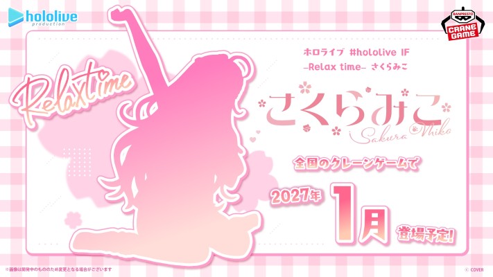 悠闲时光 hololive 樱巫女