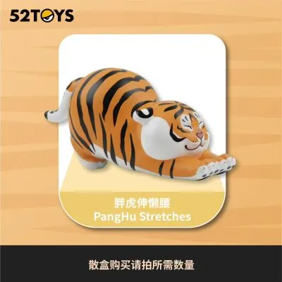 我不是胖虎 表情包系列 盲盒
