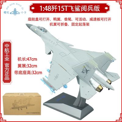 1/48 歼15T舰载战斗机
