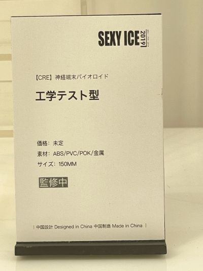 CRE 神经末端生化人 工学测试型