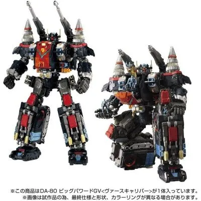 戴亚克隆 DA-80 Big Powered GV [Verscaliber]
