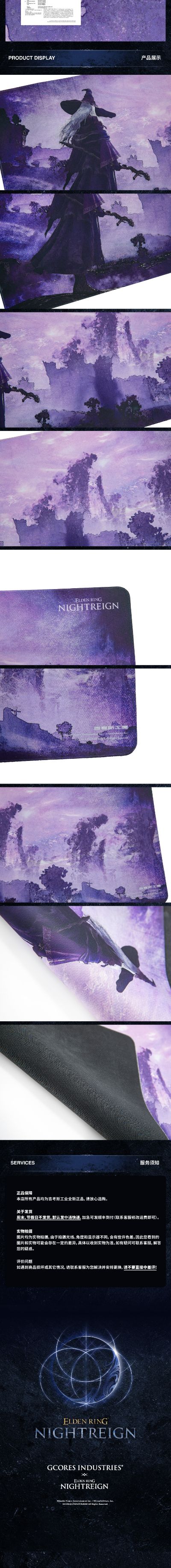 艾尔登法环:黑夜君临 桌垫