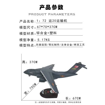 1/72 运20运输机
