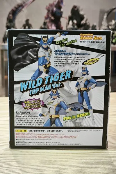 S.H.Figuarts  狂野猛虎 TOPMAG版