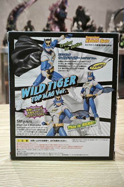 S.H.Figuarts  狂野猛虎 TOPMAG版