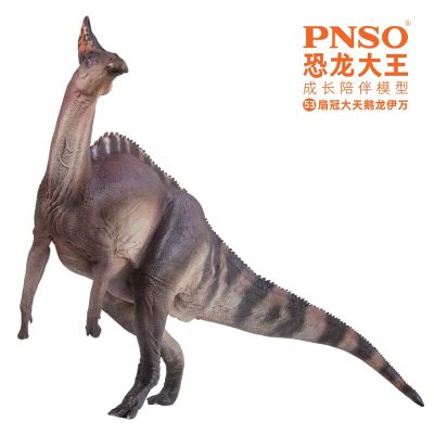PNSO恐龙大王成长陪伴模型53 扇冠大天鹅龙伊万